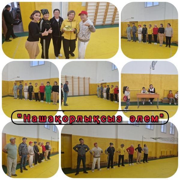 Нашақорлықсыз әлем