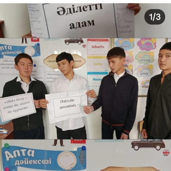 Әділ болу – өзіңе де, өзгеге де құрмет